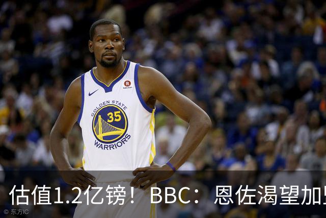 估值1.2亿镑！BBC：恩佐渴望加盟皇马，曼城以及巴黎已经退出竞争